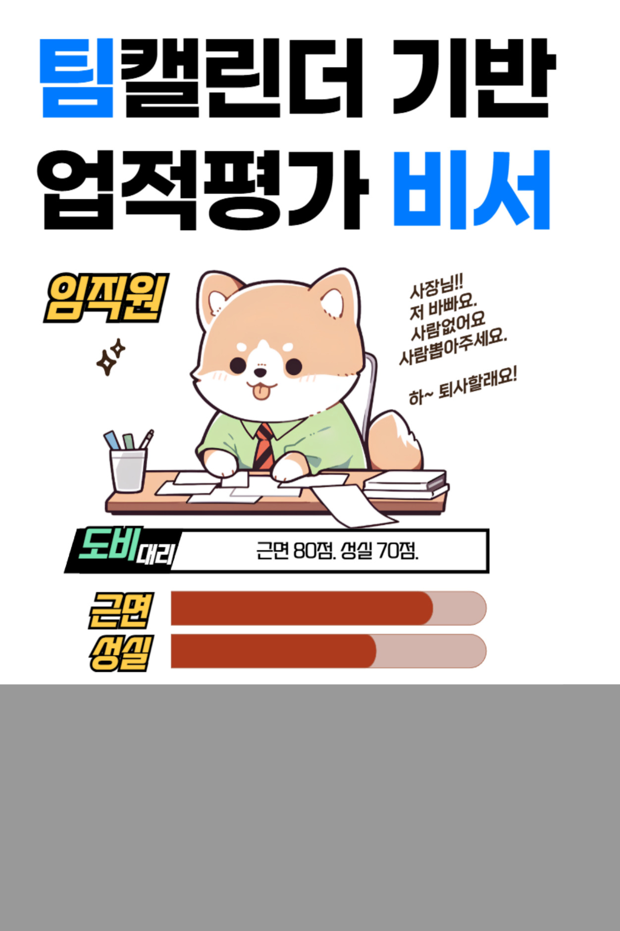 팀비 (구축형)